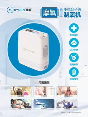 立足科技探索，南京摩氧醫(yī)療攜眾多專利軟著回報社會